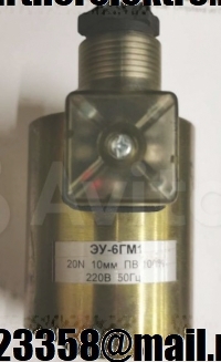 эу-6гм1 электромагнит