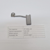 555.039  щетка.