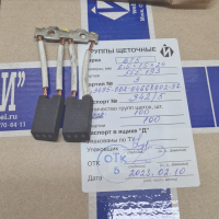 555.193  щетка.