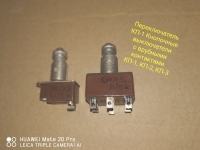 Переключатель КП-1