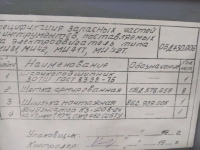 Одиночный комплект запчастей к двиг. ДФ42-8 ОМ5