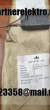 ЭГ14 16х32х42 к1-3 с резиновой накладкой