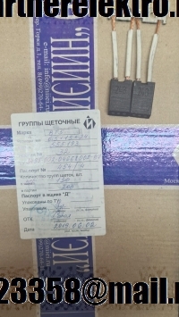 ВТ5 6,5х15х24 555.193 щетка меднографитовая