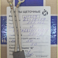 555.162  щетка.