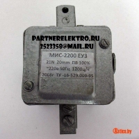 МИС 2200 Электромагнит