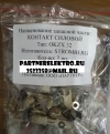 OKZX32 Контакт силовой STROMBERG