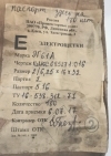 ЭГ61 2/6,25х16х32 электрощетка